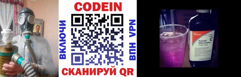 как найти наркотики  Троицк  Кодеин напиток Lean (лин) 
