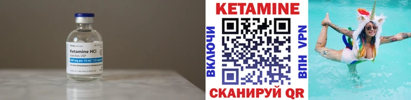 КЕТАМИН ketamine  Троицк 