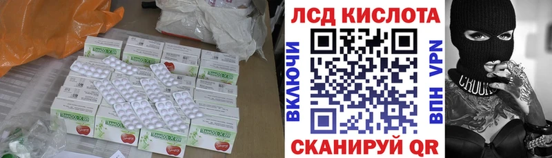 LSD-25 экстази кислота Троицк