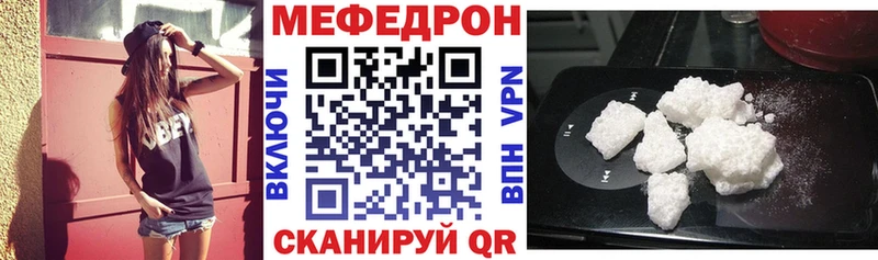 МЯУ-МЯУ 4 MMC  где купить наркоту  Троицк 
