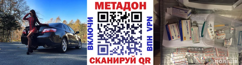 купить наркотик  Троицк  Метадон белоснежный 